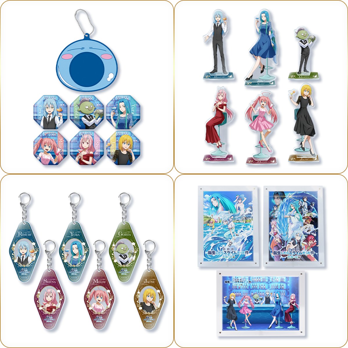 セブンネット限定グッズ 予約開始！ 劇場版 転生したらスライムだった