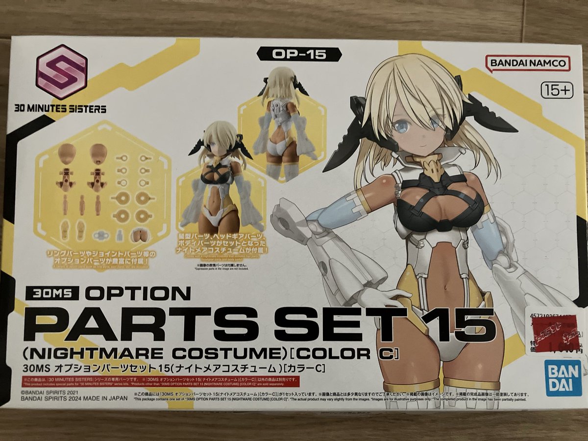 今日30MSマリカル、ヴァルキュリアコスチューム買えなかったので、予定