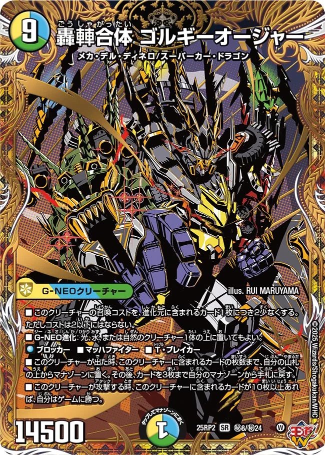 デュエマ 2ブロックCS】「アクアCS in カードショップはっち(2026/1/21