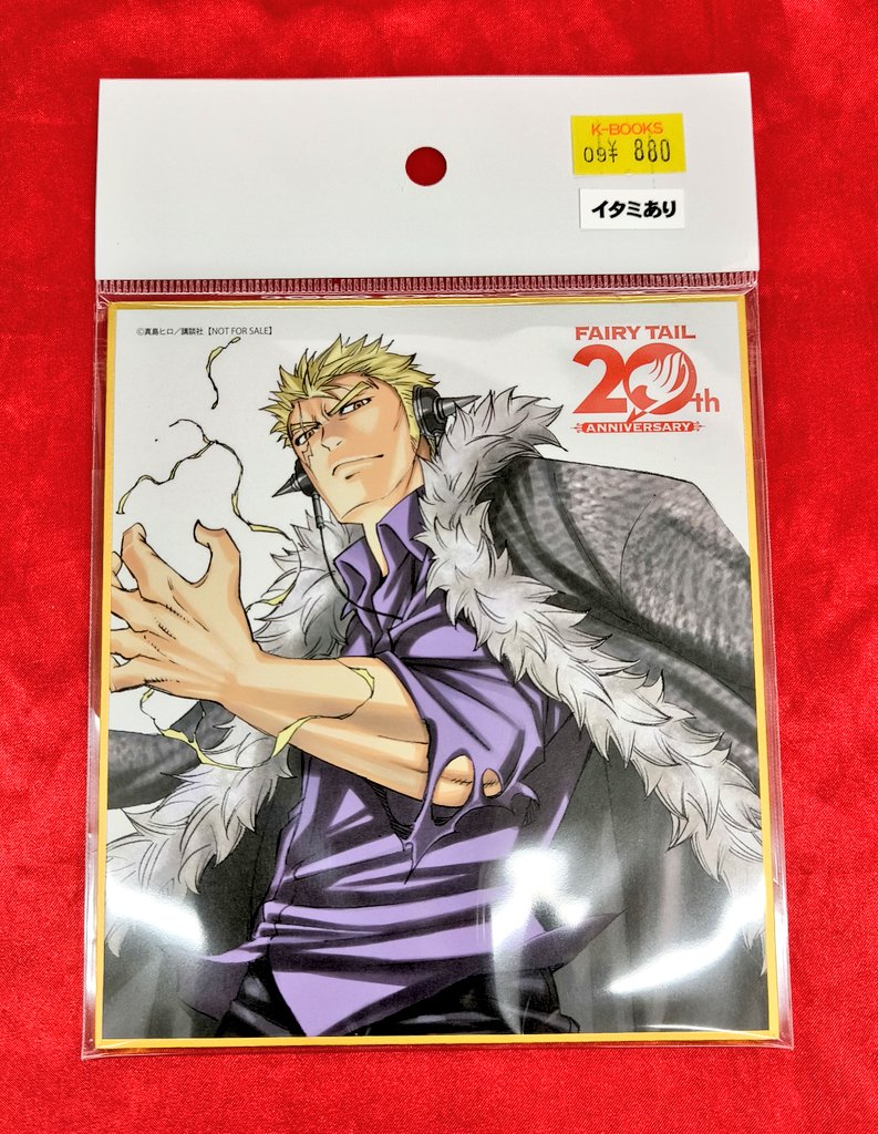 FAIRYTAIL フェアリーテイル 20周年 特典 ミニ色紙 セット FAIRYTAIL