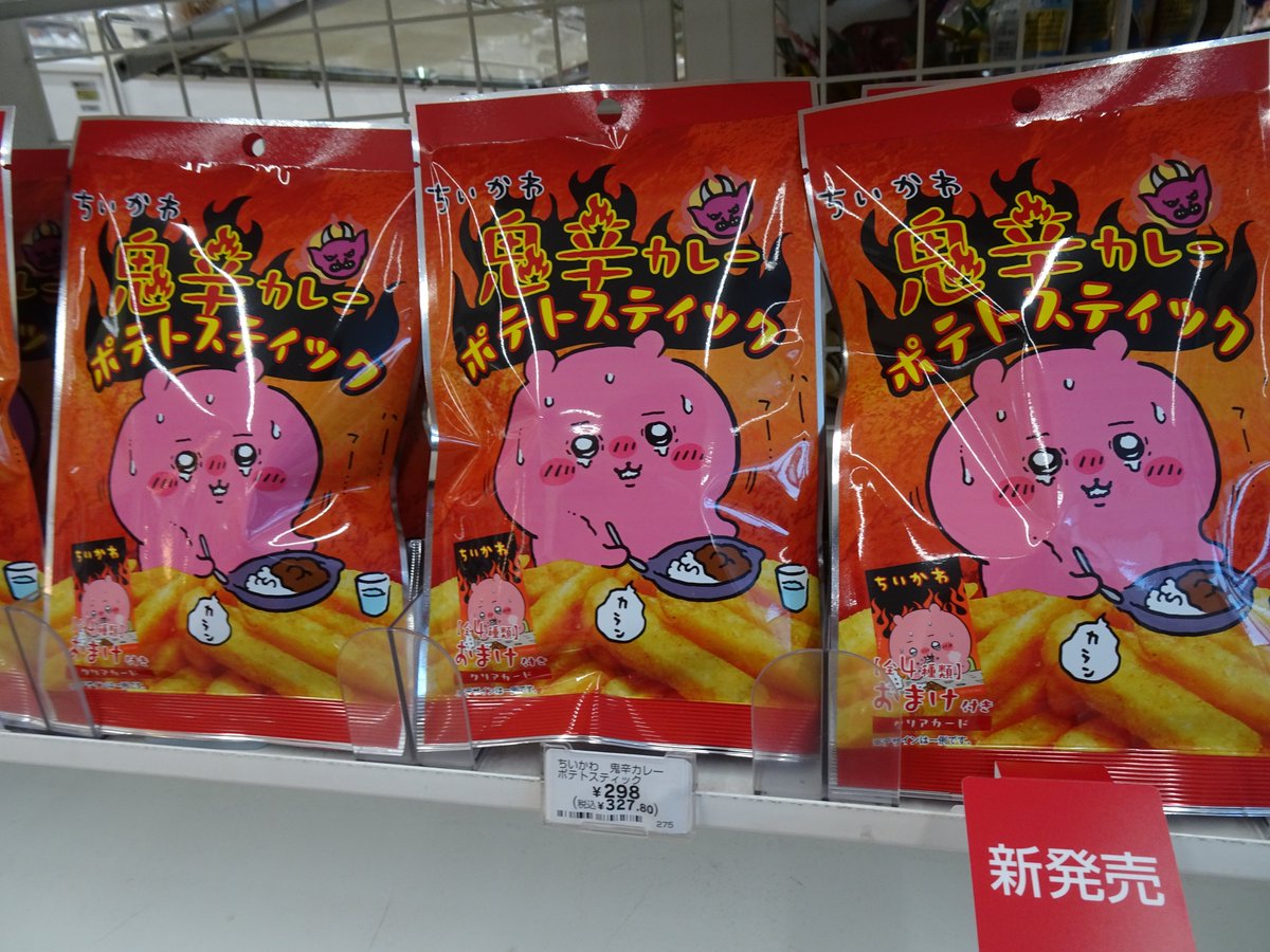 ちいかわ 鬼辛カレー ポテトスティック】 おまけ(クリアカード)付き