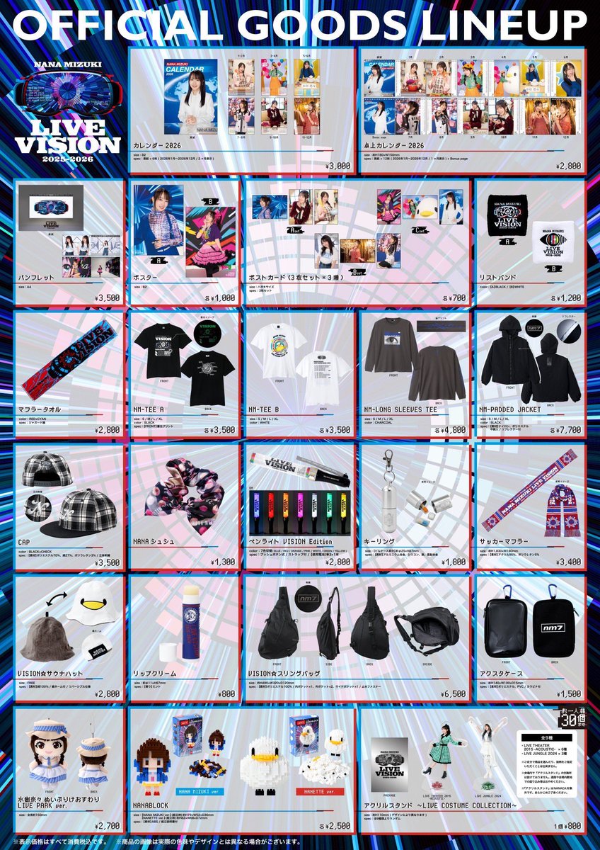 LIVE_VISION 2025-2026」VIEW 14 📍TOYOTA ARENA TOKYO グッズ当日販売