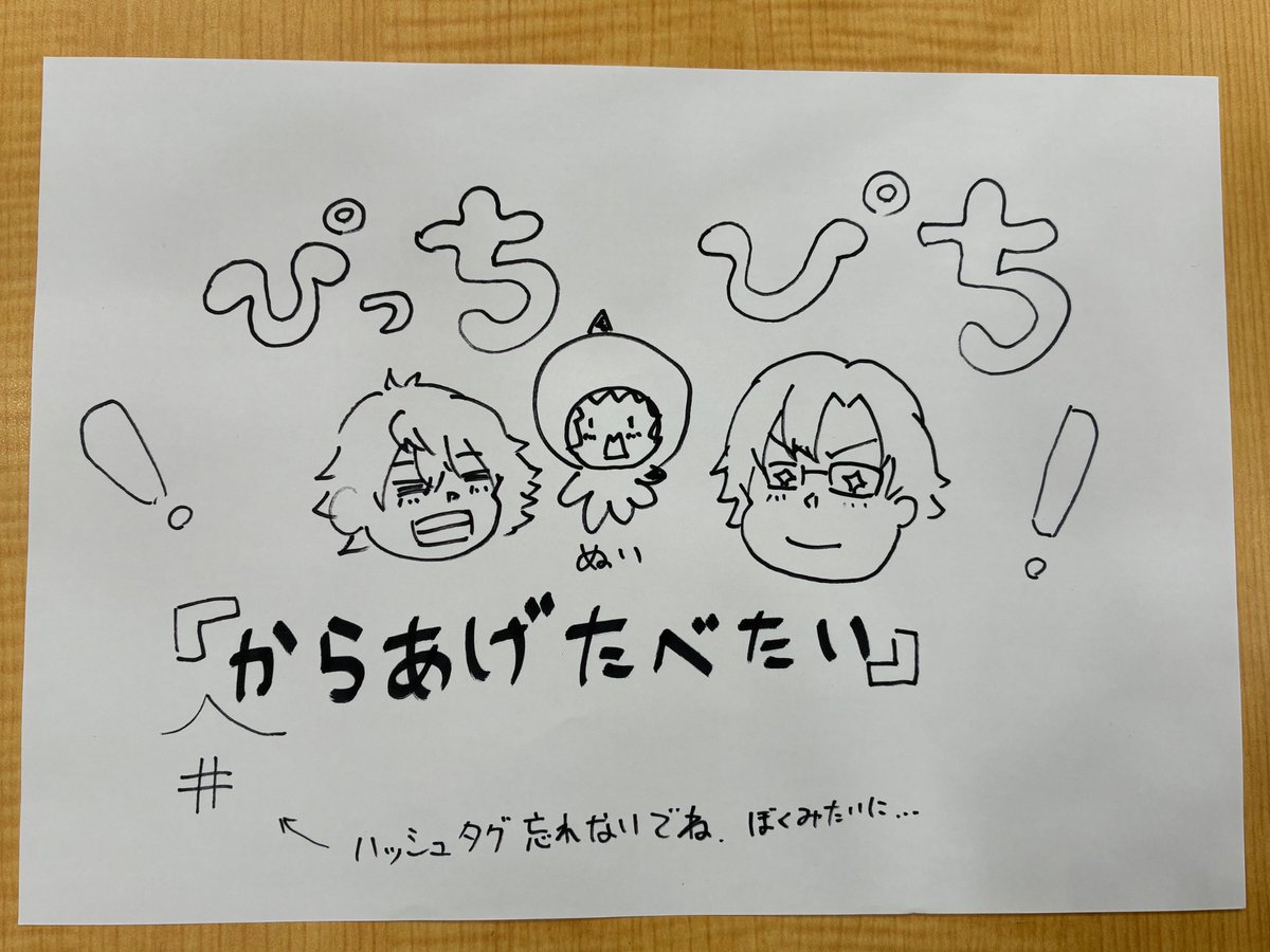 ෆ‪ぱんだෆ‪.*からぴち推し.ᐟ メンバー | カラフルピーチ（からぴち‬‬