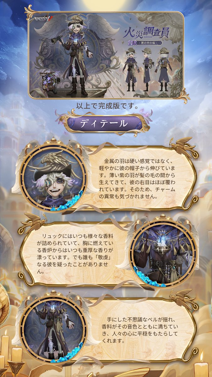 火災調査員（4/6）