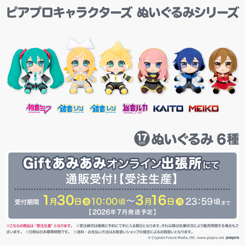 初音ミク #鏡音リン #鏡音レン #巡音ルカ #KAITO #MEIKO ○ピアプロ