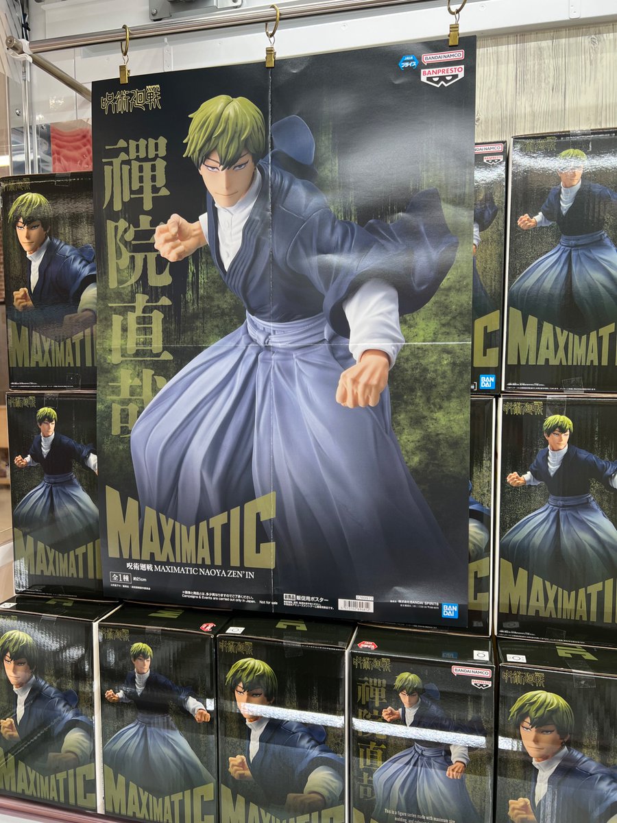 👻新景品入荷情報👻 #呪術廻戦 MAXIMATIC NAOYA ZEN'IN 人気の