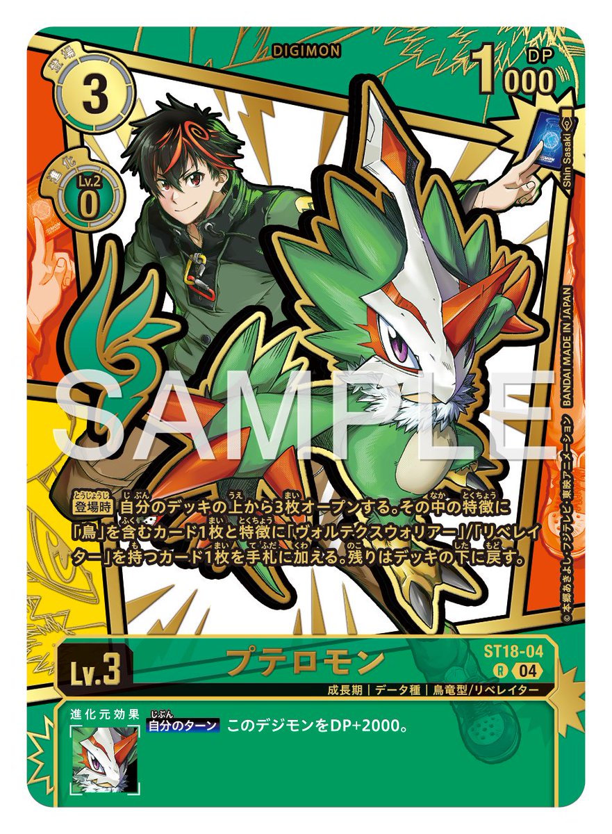 ☆カード紹介☆ 『エクストラブースター DAWN OF LIBERATOR【EX-11