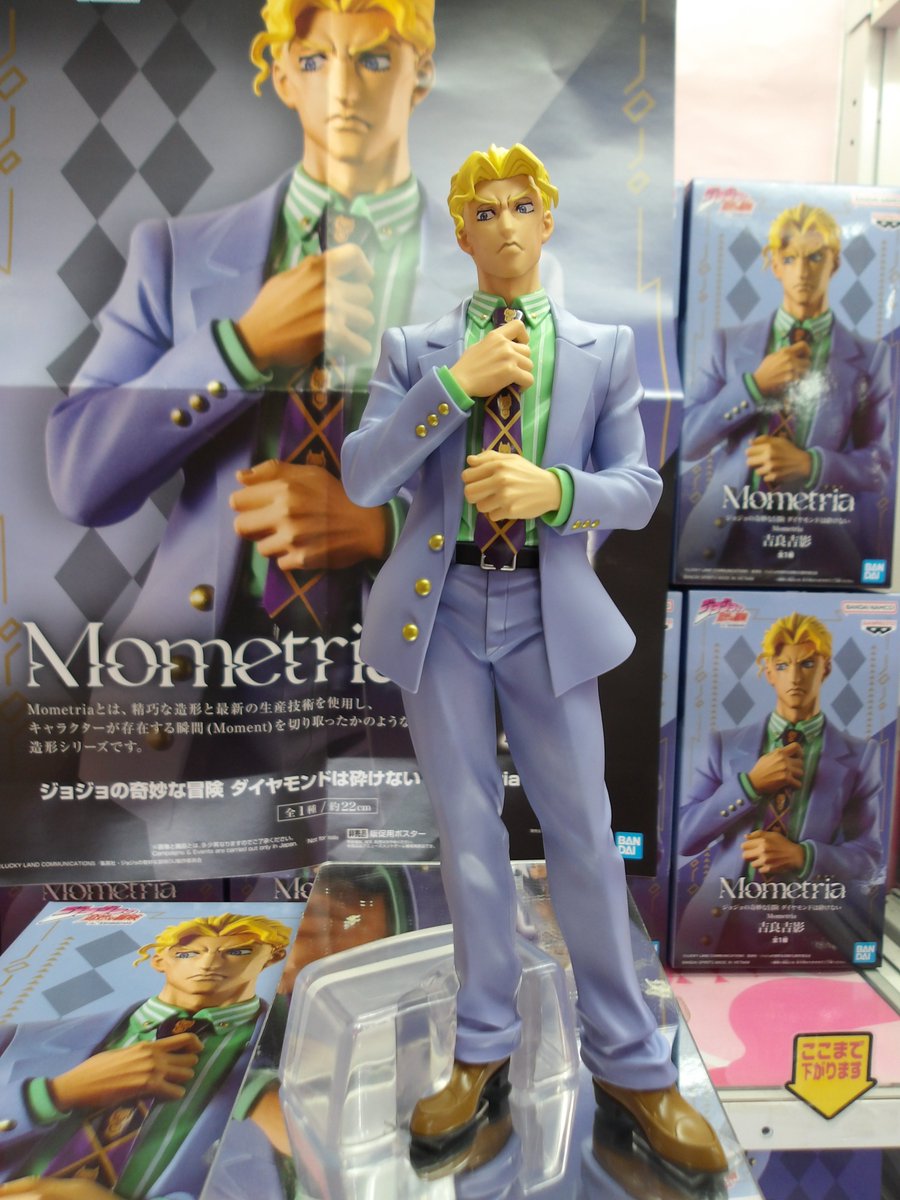 プライズ】＃ジョジョの奇妙な冒険 ダイヤモンドは砕けない Mometria