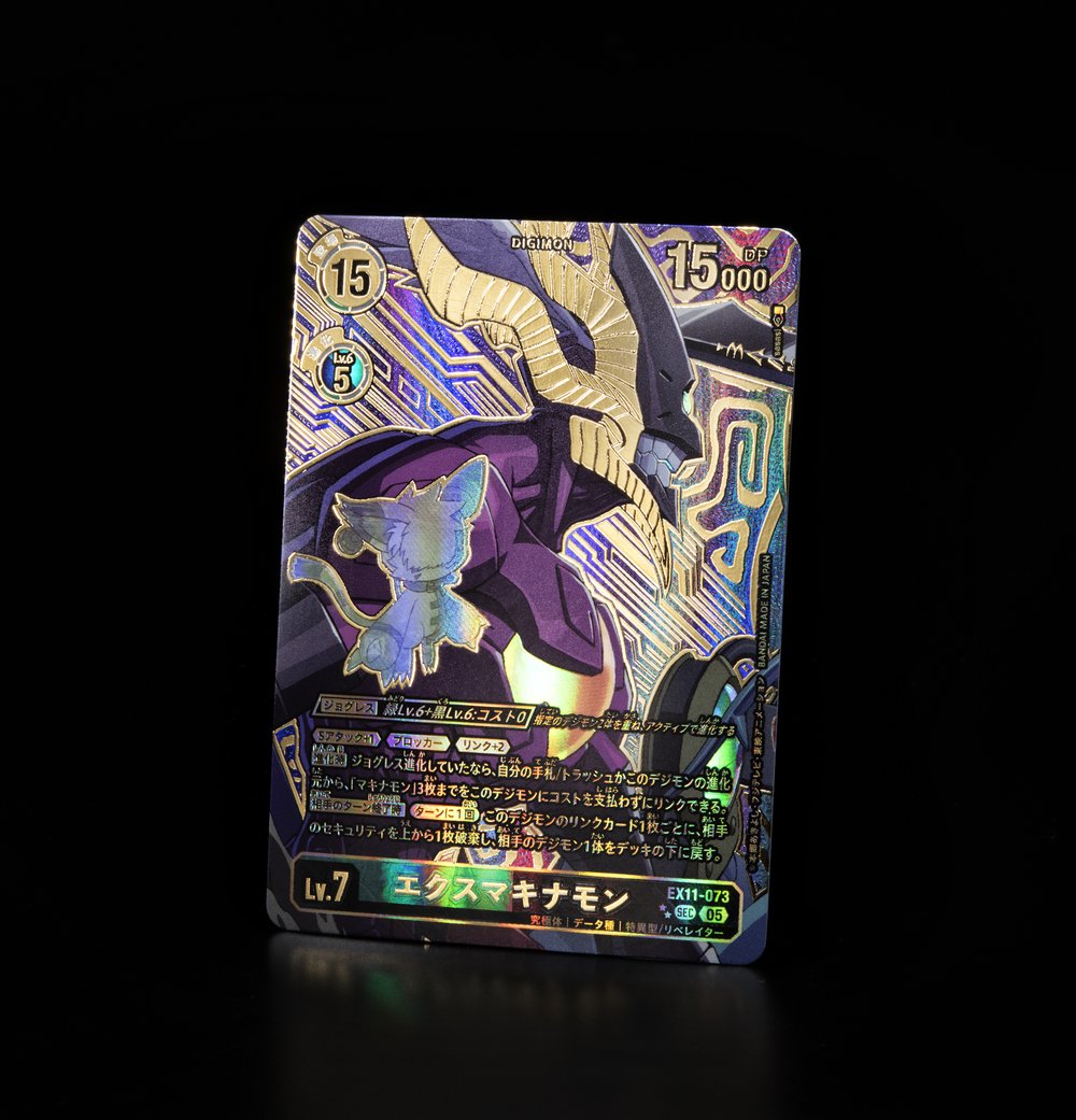 ☆カード紹介☆ 『エクストラブースター DAWN OF LIBERATOR【EX-11