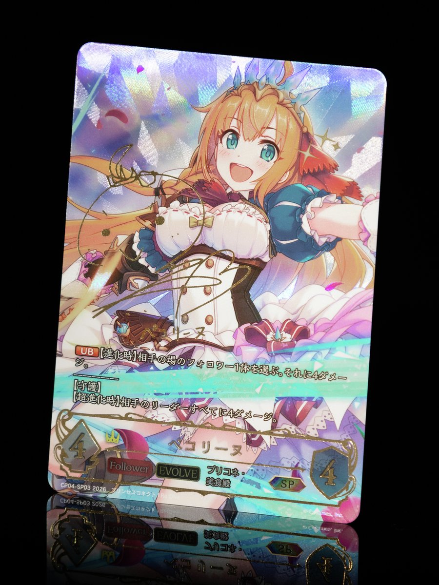 発売までもうすぐ！】 コラボパック「プリンセスコネクト！Re:Dive