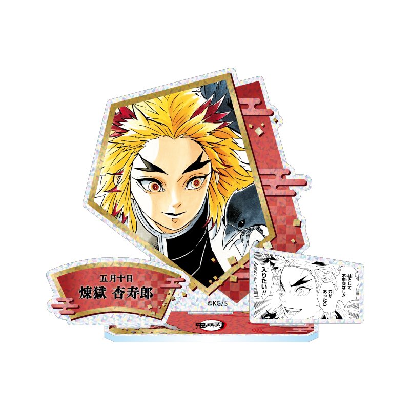 煉獄杏寿郎 鬼滅の刃 ジャンプショップ まとめ売り セット 鬼滅の刃