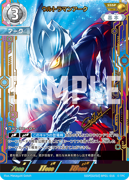 ARS鑑定 10】 『ウルトラマンアーク』 SSSP ウルトラマンカード 2026年