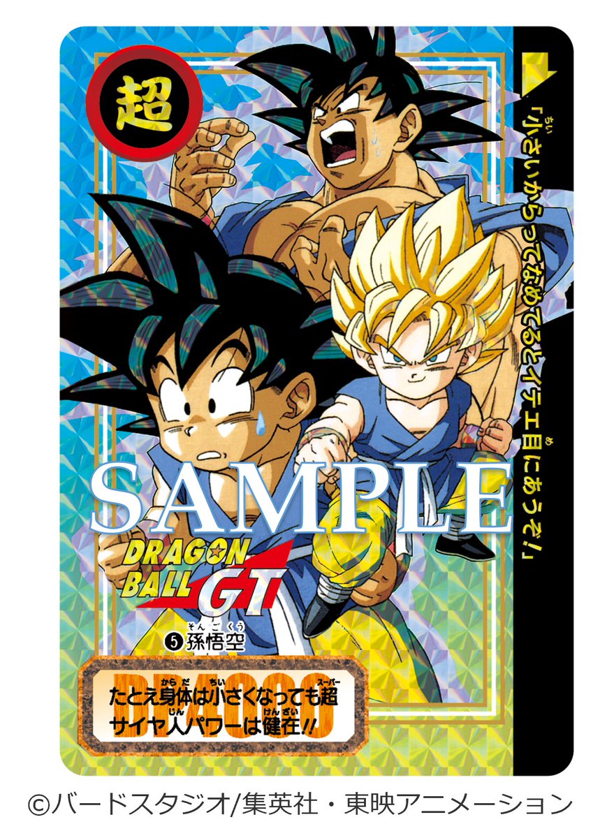 ドラゴンボール カードダス リミックス Vol.1 未開封 ドラゴンボール