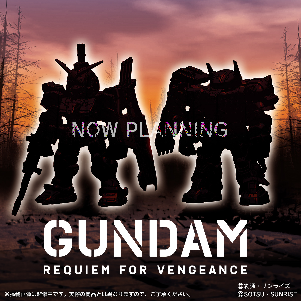 新商品情報＞ 配信がスタートした 「機動戦士ガンダム 復讐の