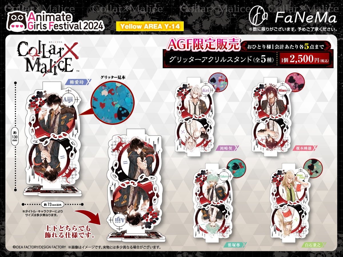 り*＊様 AGF オトメイト 輪なげ アクリルブロマイド アクブロ 終ヴィル リ