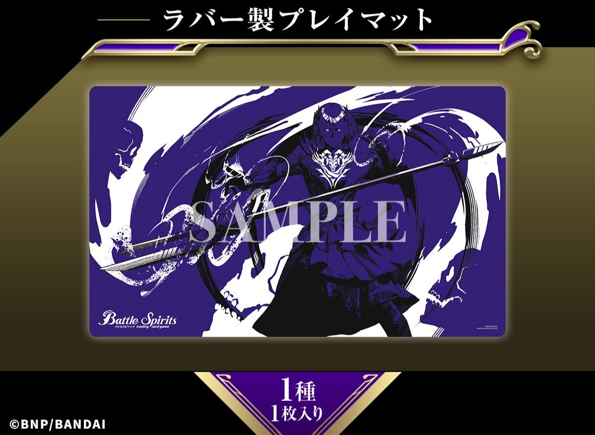 商品情報】 『メモリアルバトスピセットVol.1 』がプレミアムバンダイ