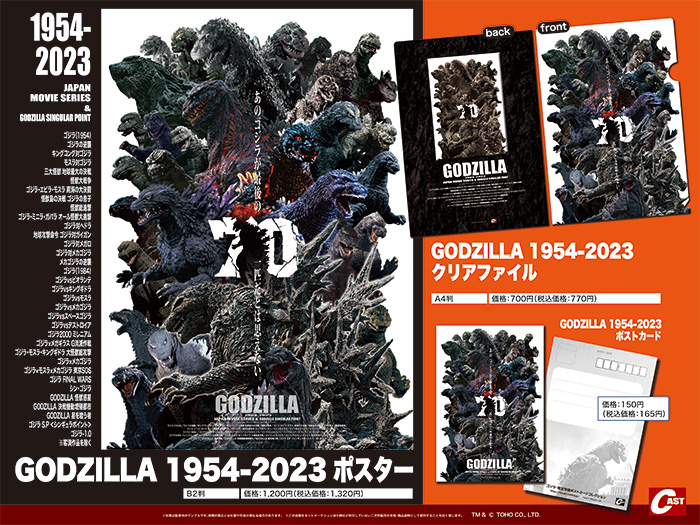 11／2(土)～12／2(月) #ゴジラ博 in大阪 (大丸梅田店13階特設会場