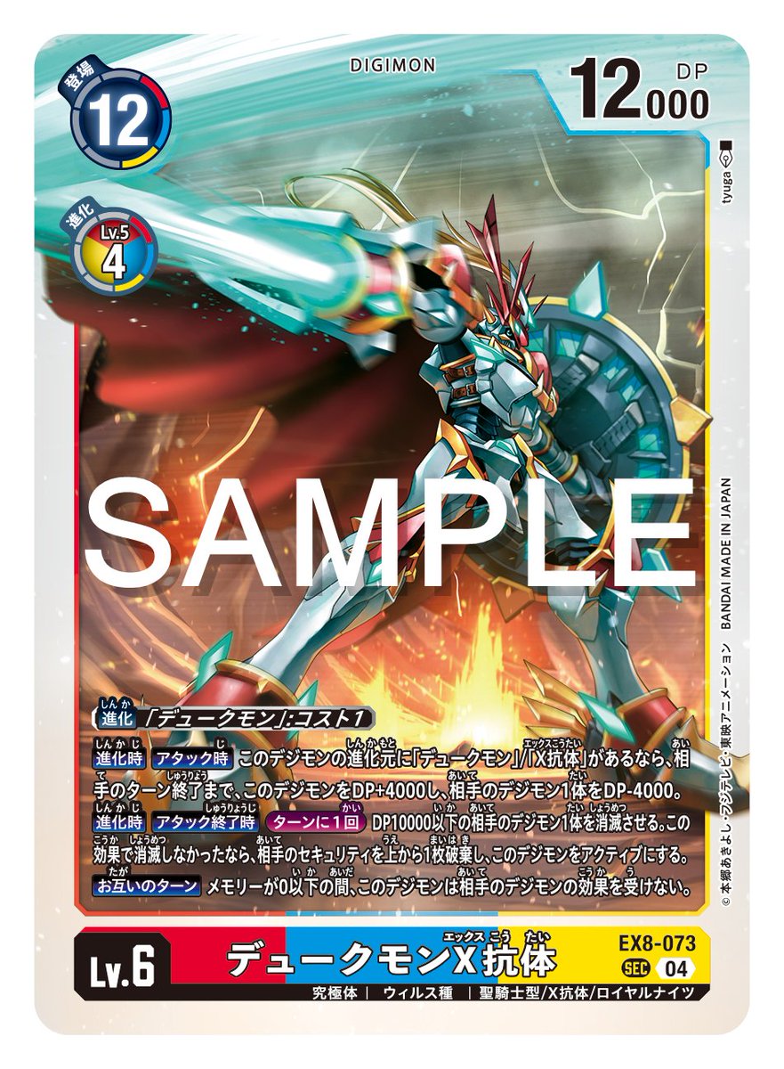 ☆カード紹介☆ 『エクストラブースター CHAIN OF LIBERATION【EX-08