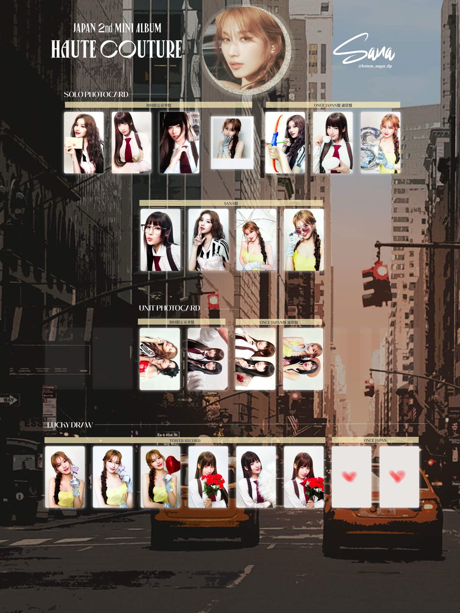 サナ　HAUTE COUTURE 特典トレカ