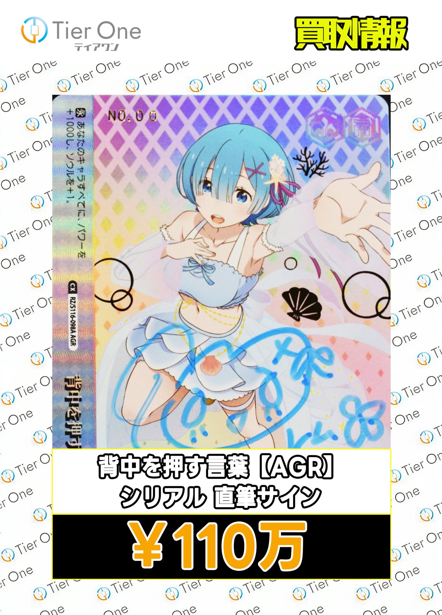 希少】魔法のレム サイン入り カード 海外Ver 希少】魔法のレム サイン