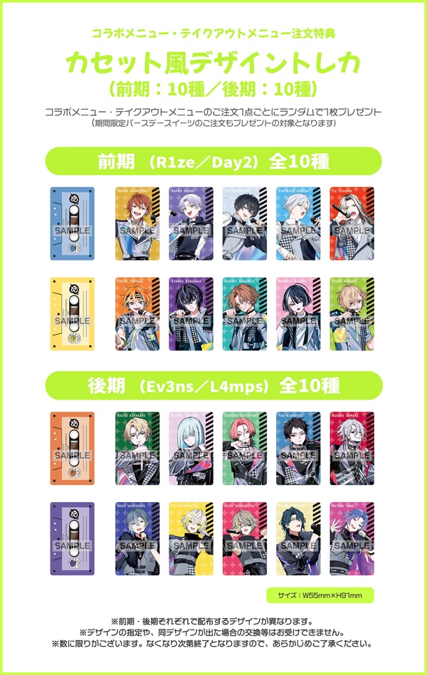 18TRIP × TOWER RECORDS CAFE】 [コラボメニュー・テイクアウト