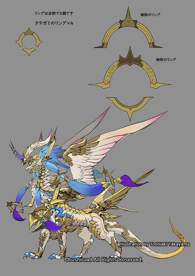 聖竜 ガブエリウス】イラスト＆二面図です #ヴァンガード #cf_vanguard