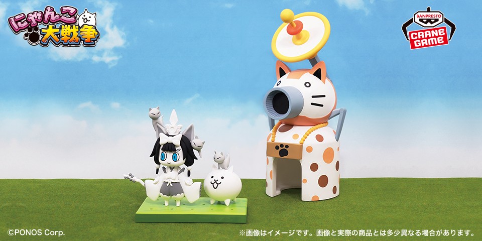 にゃんこ軍団出陣フィギュアが先行公開／ 大人気ゲーム『#にゃんこ大