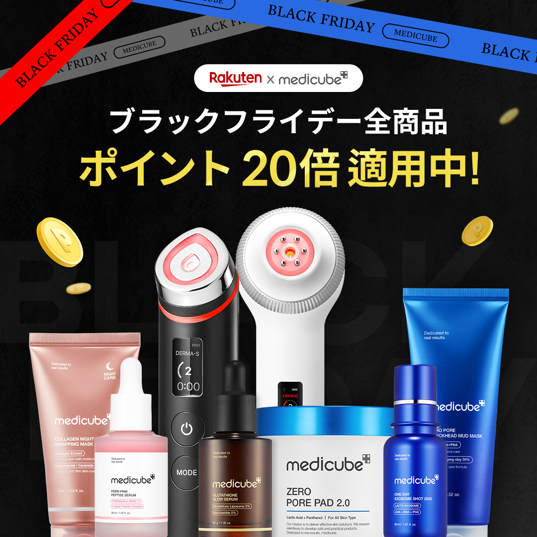 🎥Medicube×楽天ブラックフライデー🎬 💗期間：11/21(木) 20:00 ~ 11