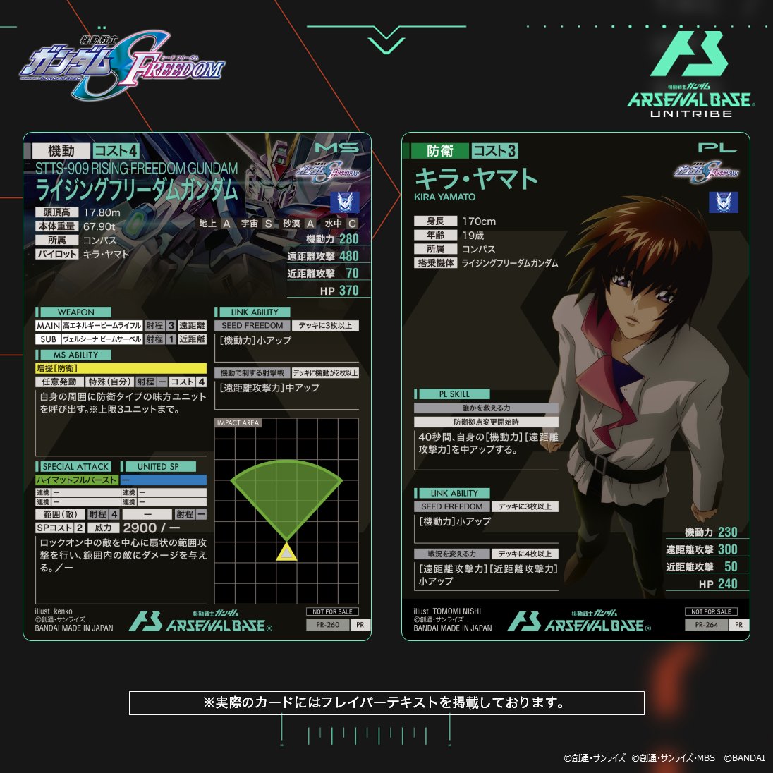 ◢◤SEEDシリーズ カードパックGETキャンペーン◢◤ 【新カード紹介