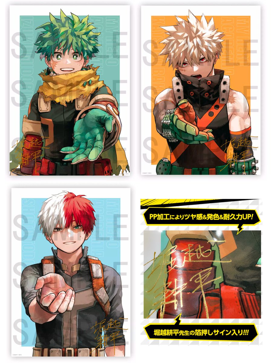 ヒロアカ リッチポスター オールマイトキーホルダー 他 グッズまとめ