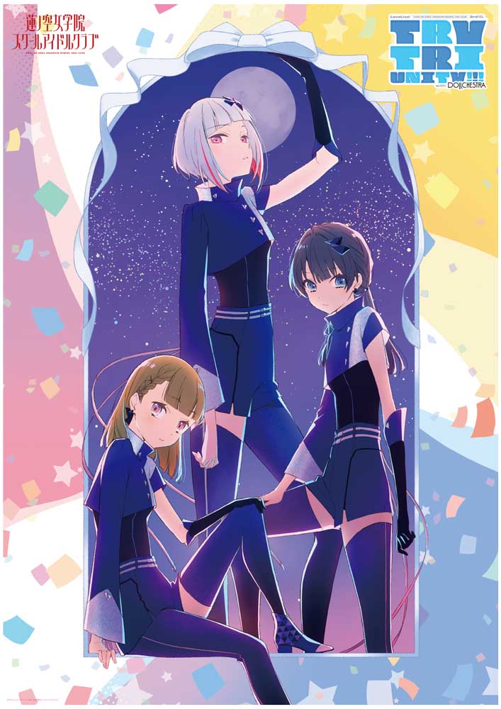 🪷with DOLLCHESTRA🪷 ラブライブ！#蓮ノ空 女学院スクールアイドル