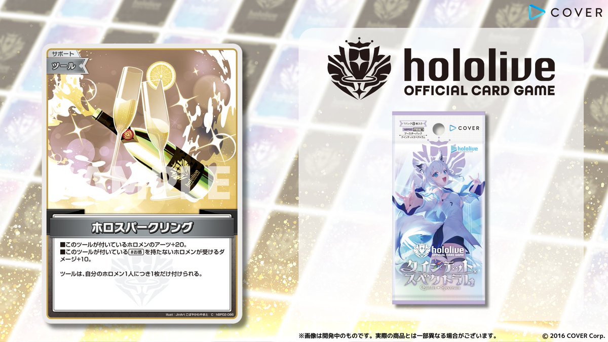 ホロカ 新カード紹介】 12月20日(金)発売のブースターパック