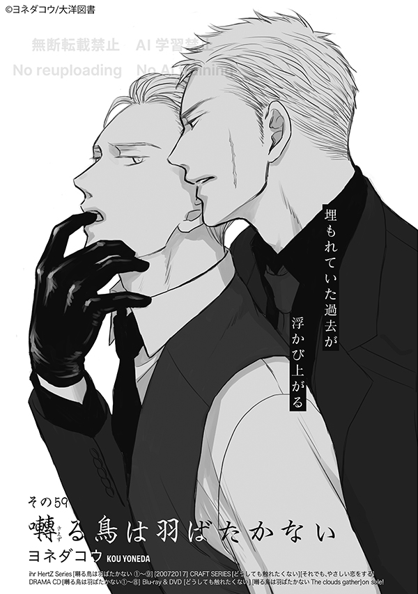 📢 11/29 発売 『ihr HertZ 2025年1月号』 本編チラ見せ