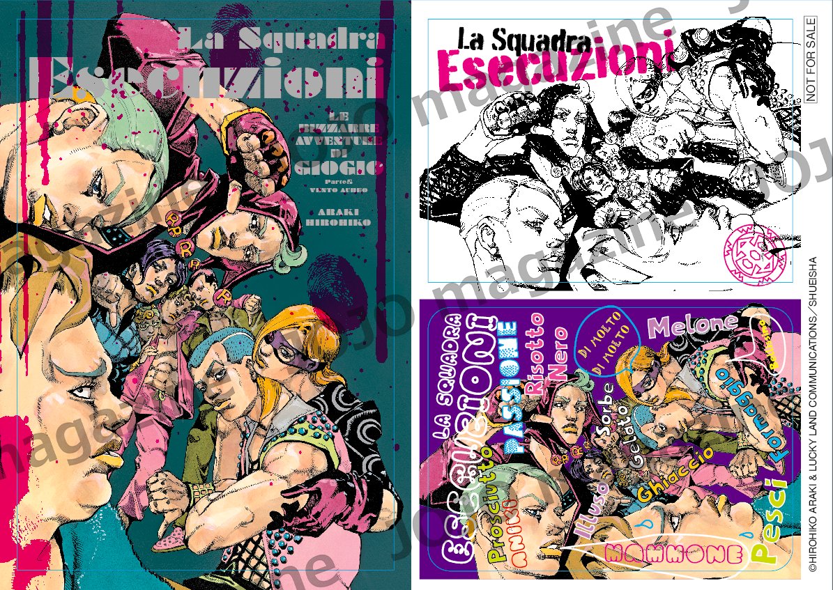 JOJO magazine 2024 WINTER』 付録のJOJO magazineスペシャル