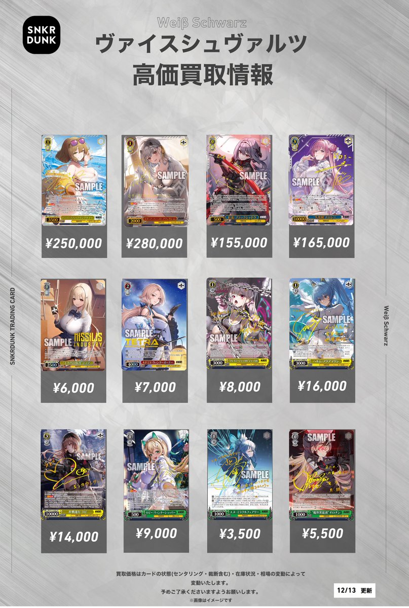 ✨#WS #ヴァイスシュヴァルツ サイン買取情報✨ 最新弾『勝利の女神