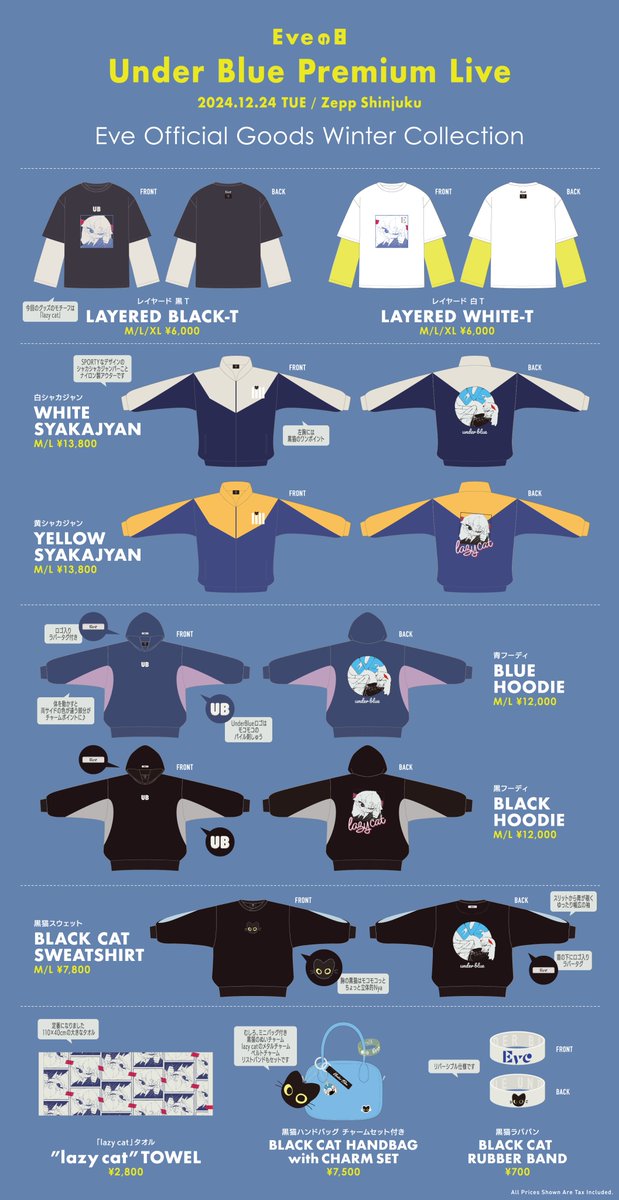 ━━━━━━━━━━━━ Eve Official Goods Winter Collection