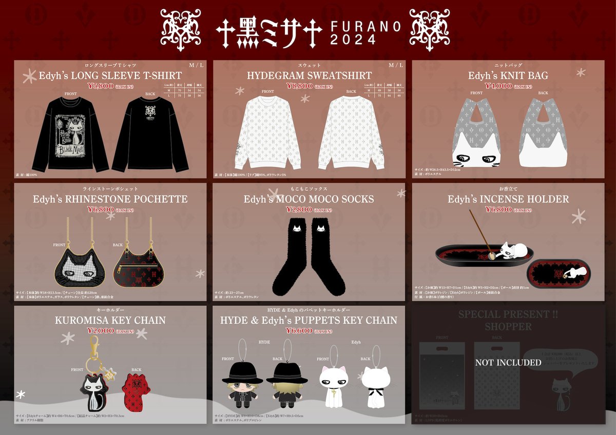 STAFF] 「HYDE BIRTHDAY GOODS 2025」と「黑ミサ 2024 in Furano」の