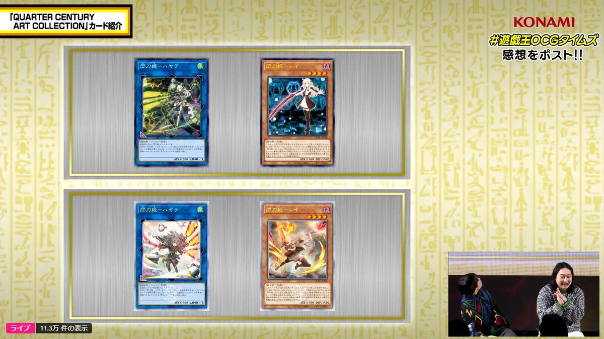 閃刀姫レイ＆閃刀姫ハヤテのイラスト違い！？！？！？！？ 聞いてない