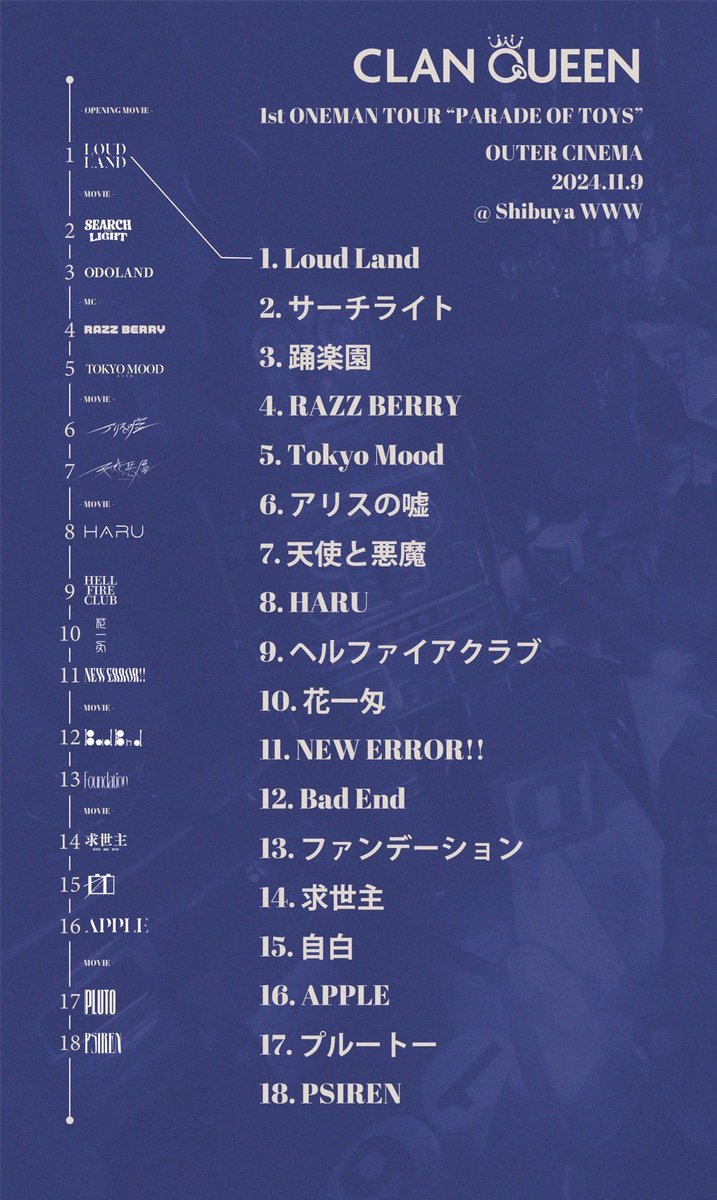 TOUR SETLIST公開👑】 ----------------- CLAN QUEEN 1st ONEMAN TOUR