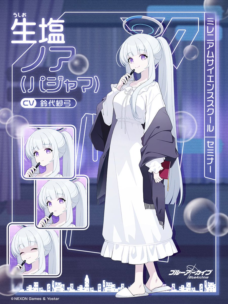 ノアさん、、、！！！ #ブルアカ