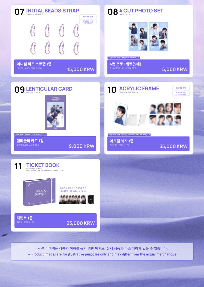ATEEZ EXHIBITION 🌙Destiny's Memories🌙 OFFICIAL MERCH 🎁 2nd LINE