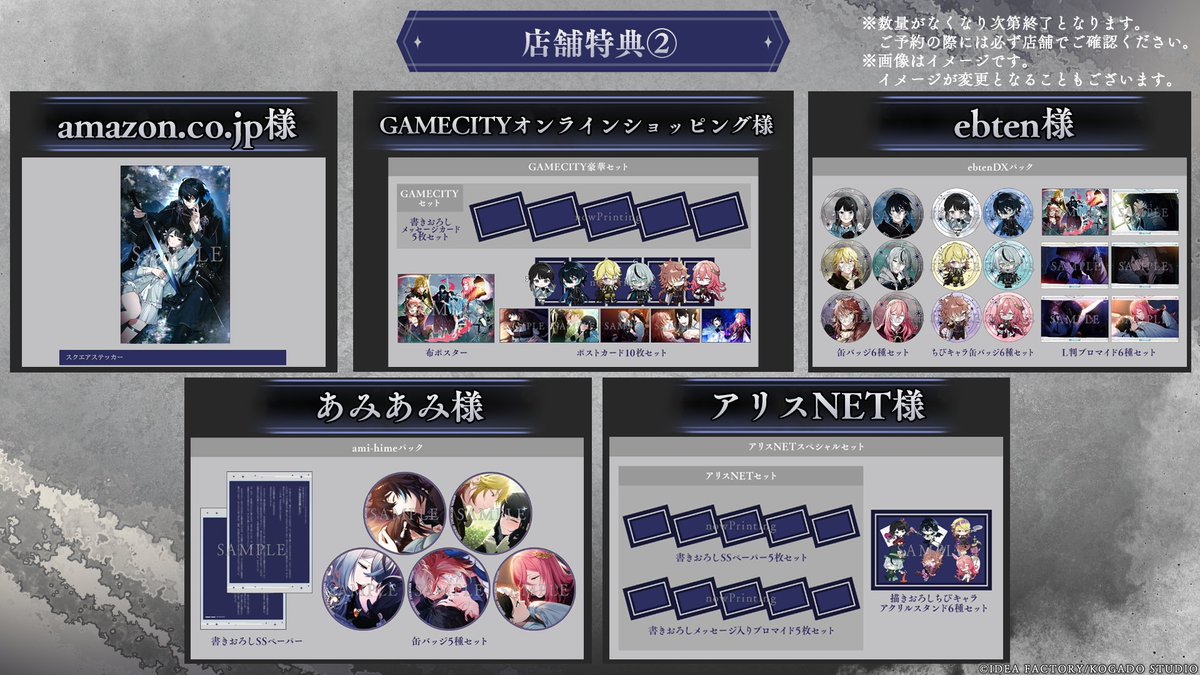 オバレク 店舗特典】 🧭2025/4/17発売予定 『OVER REQUIEMZ』の店舗