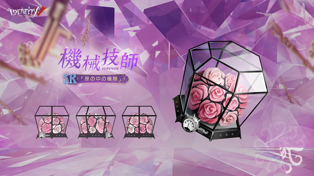 鍵芯」のフィギュアボックスは12月30日15時より販売開始なの！ 更に