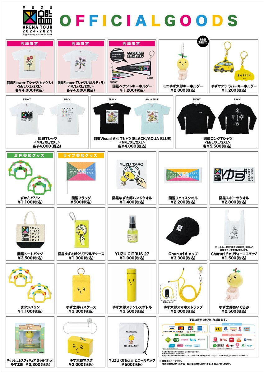 YUZU ARENA TOUR 2024-2025 図鑑 Supported by NISSAN SAKURA 大阪城