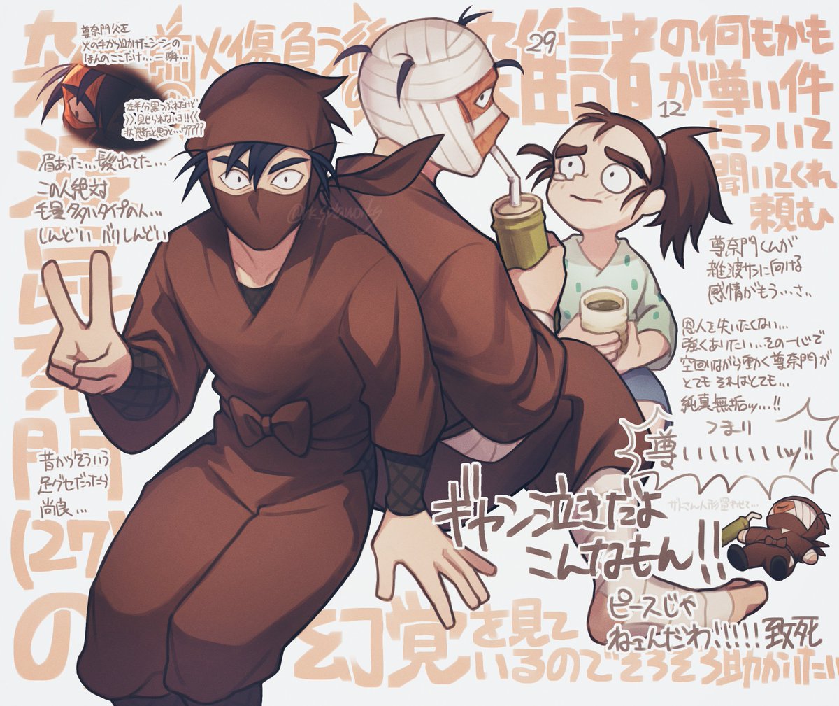 嫌われる理由の段を見ました 雑渡昆奈門(27)の幻覚を見ています 助けて