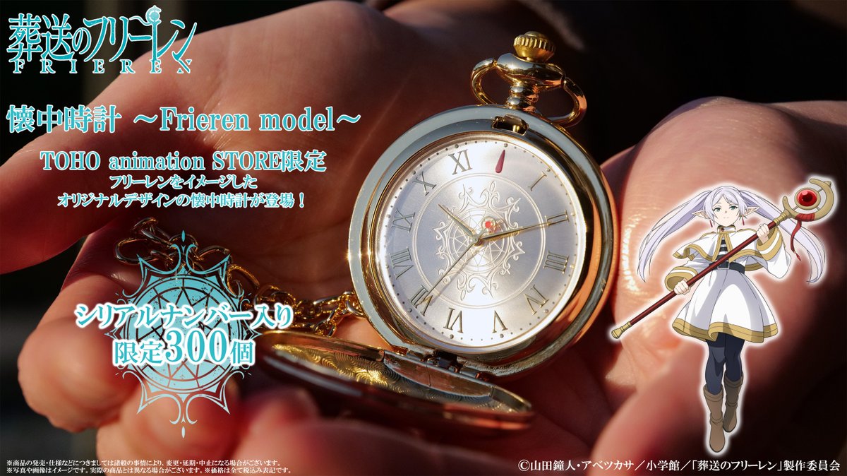 葬送の #フリーレン 】 ✼┈┈┈┈┈┈┈┈┈┈✼ ˗ˏˋ「TaS限定商品