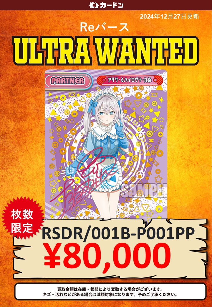 🪆Reバース買取情報🪆 TVアニメ『時々ボソッとロシア語でデレる隣の