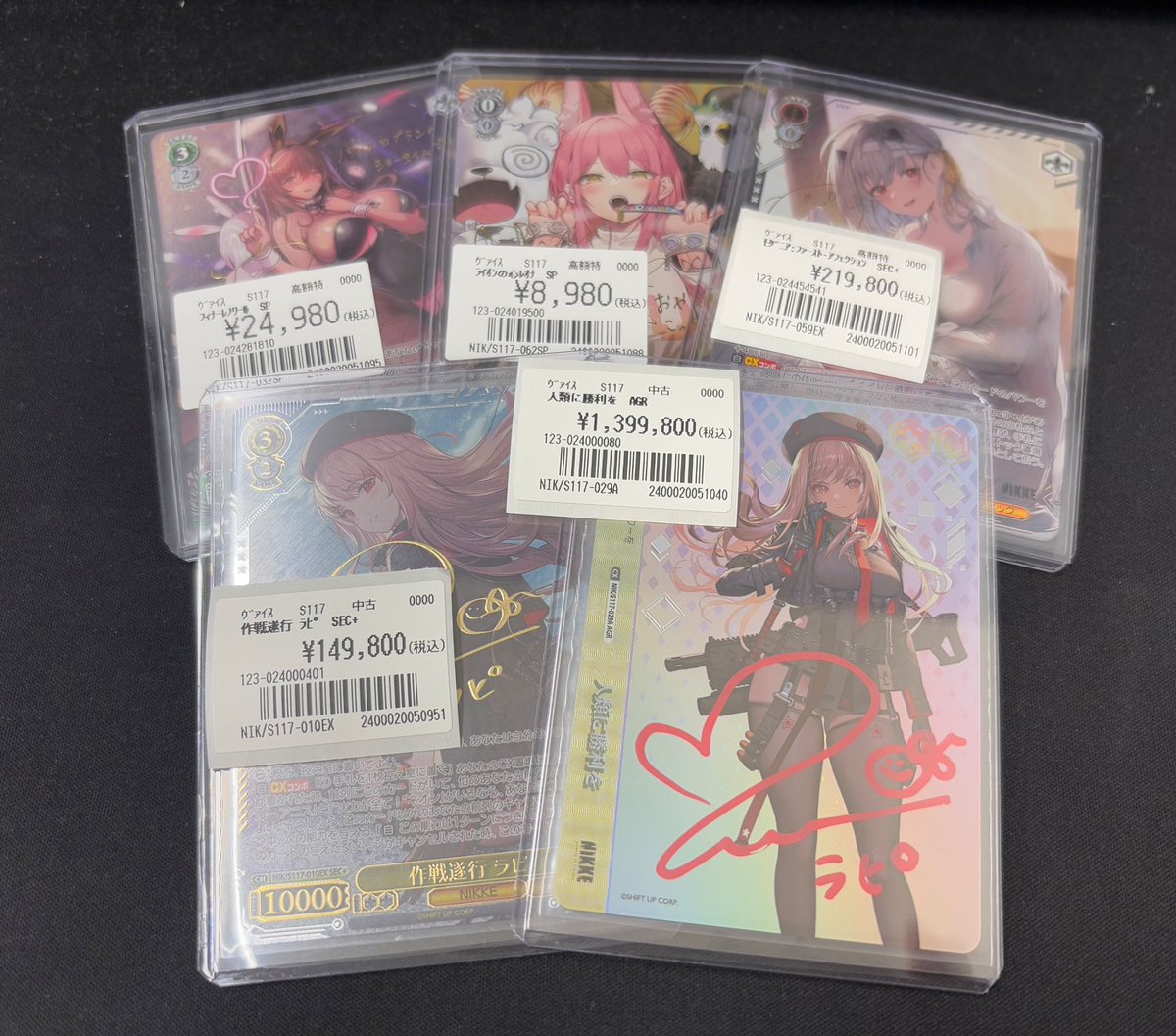 ヴァイスシュヴァルツ 販売情報】 超絶珍しいカードの入荷です