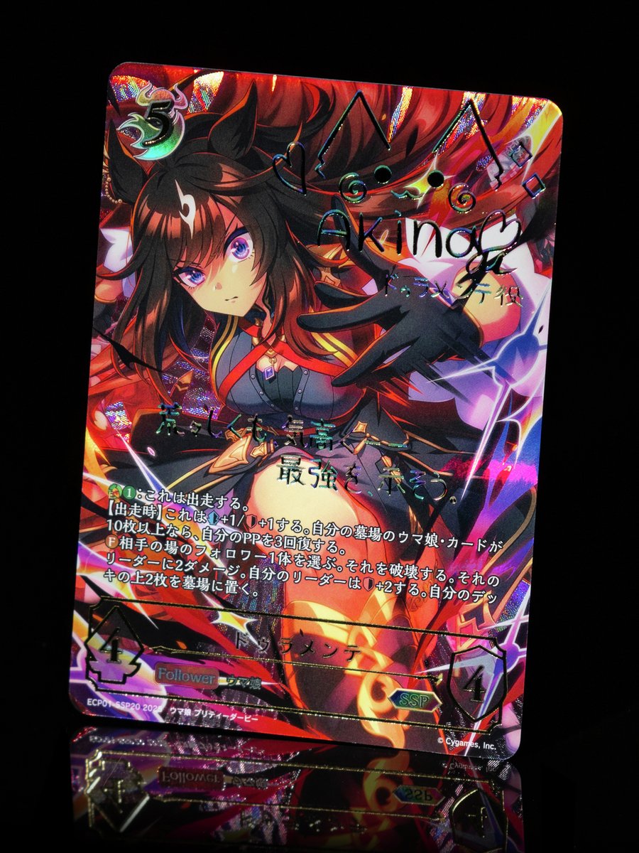 1月10日(金)発売！#エボルヴ × #ウマ娘】 EXコラボパック「ウマ娘