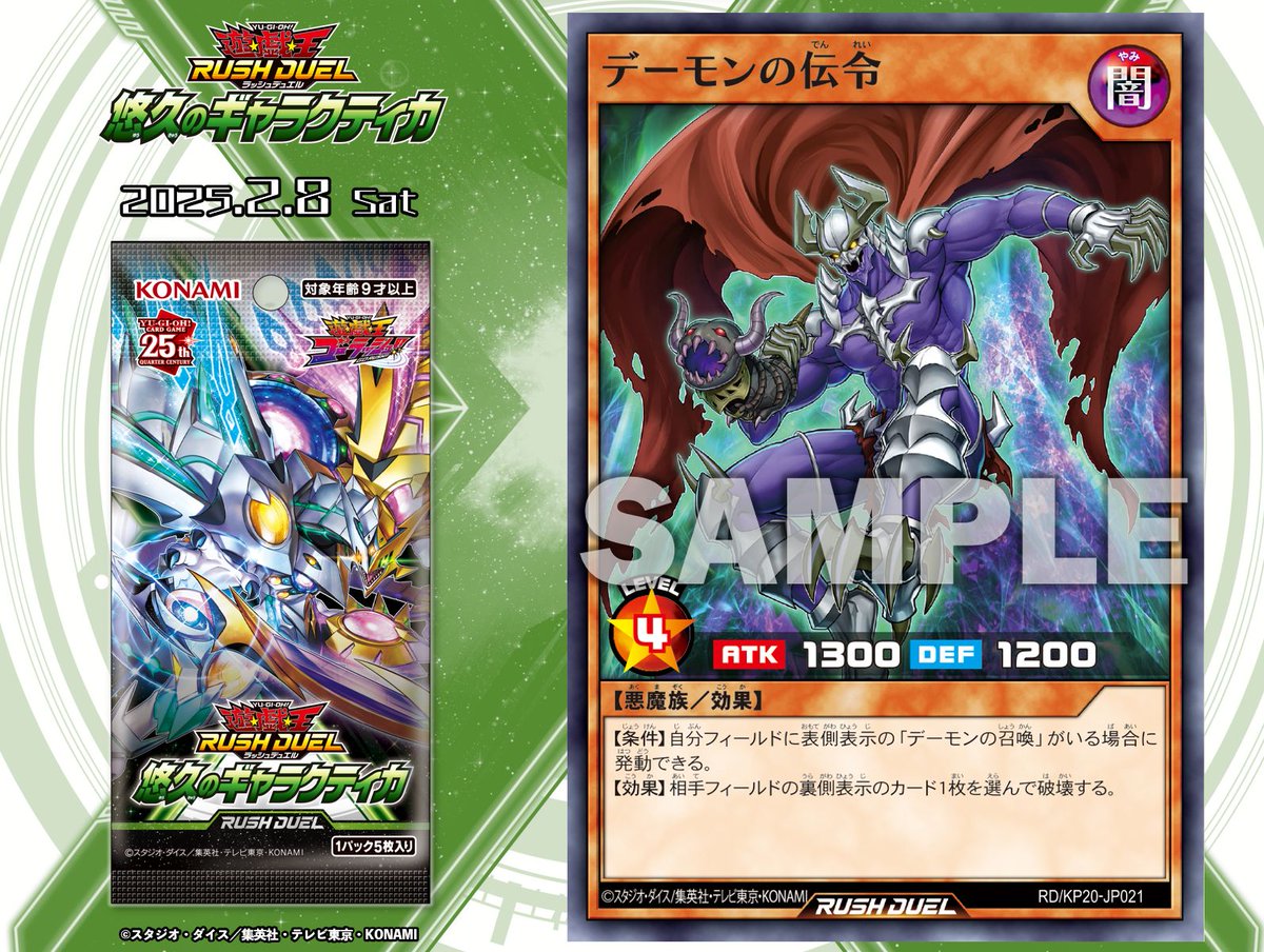 ⋆✧ 悠久のギャラクティカ ✧⋆ 𝟐.𝟖 𝐒𝐚𝐭 ◤デーモンの呪術師